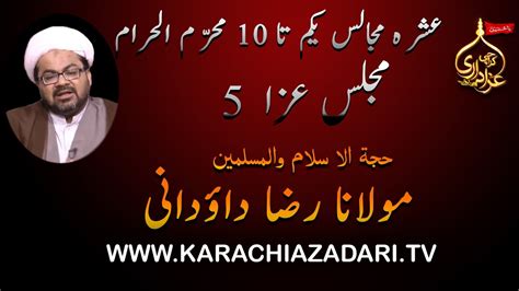 Moulana Raza Dawoodani 5th Moharram 1442 Imambarghah Samarrah