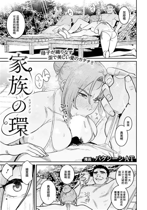 Kazoku No Wa Nhentai Hentai Doujinshi And Manga