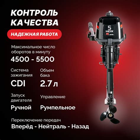 Лодочный мотор 2-х тактный HDX T 5 BMS PARSUN - купить по выгодной цене ...