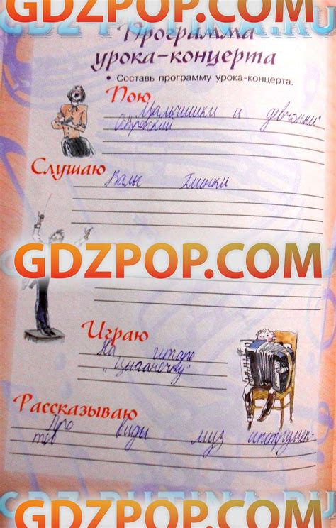 ГДЗ ГДЗ по музыке 5 класс рабочая тетрадь Сергеева Критская ответы Ответы