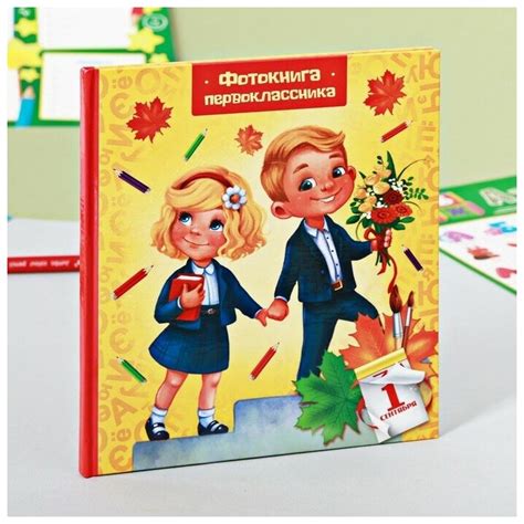 Фотокнига первоклассника 2021 2022 — купить по низкой цене на Яндекс ...