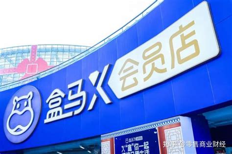 盒马x会员店新店落子大望路 计划年底开业 知乎