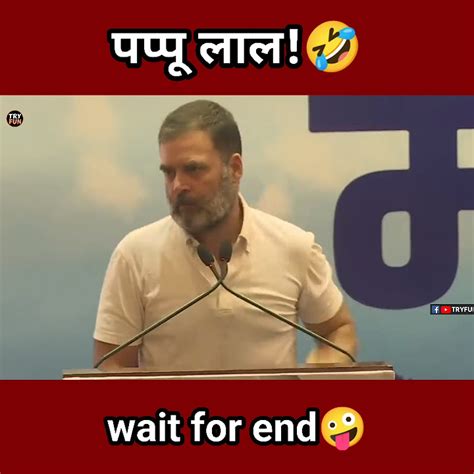 Rahul Gandhi Funny Shorts🤣 Pappu Comedy Video😜 Rahul Gandhi Comedy Shorts🤪 Shorts Funny