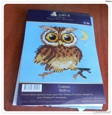 Наборы для вышивания "Алиса" - «Набор "Совенок", яркая вышивка для ...