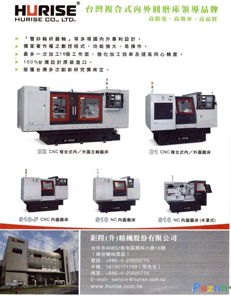 巨升精机股份有限公司 Cnc复合式内 外圆主轴磨床 机械设备 智能机械 图页网