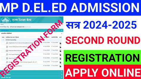 MP D EL ED ADMISSION SECOND ROUND 2024 MP D EL ED REGISTRATION FORM