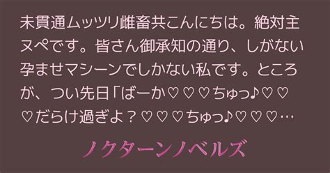 つべこべ言わずにさっさと俺を甘やかせお願い致します！！ 愛磨味1 アナル舐めからのメスイキ