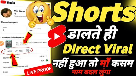 1 घंटे में Shorts Viral 🔥 Short Video Viral Kaise Kare Youtube