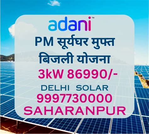 Adani Topcon Ongrid Solar Power Systems 200 W At Rs 22 4 Watt In