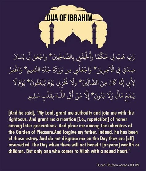 Dua Of Ibrahim As For Makkah My Islam 54 Off