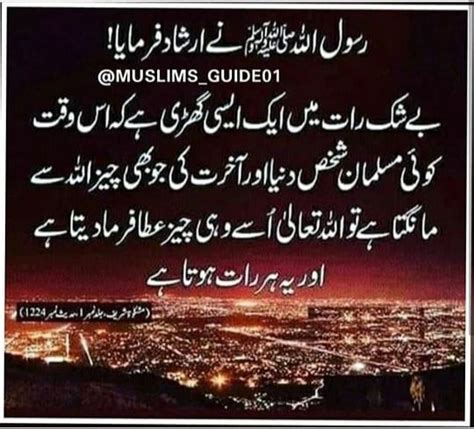 Pin By Shammu Nasir On Hadees Saw Islamic Messages Friendship Status