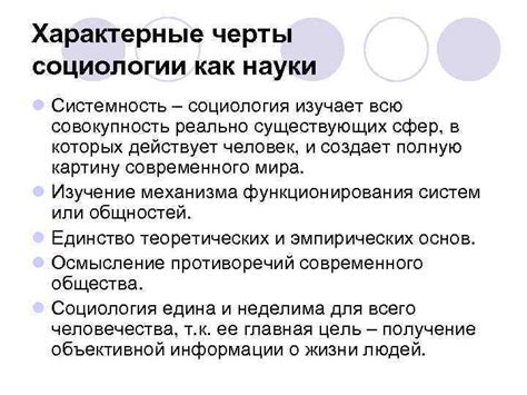 Социология