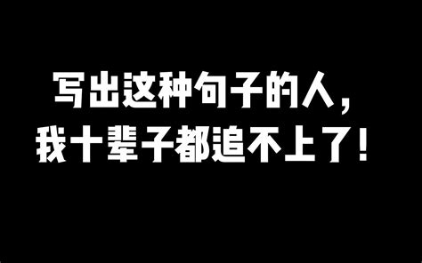 【余光中】“月色与雪色之间，你是第三种绝色”（先生笔下的顶级浪漫，建议全文背诵 哔哩哔哩