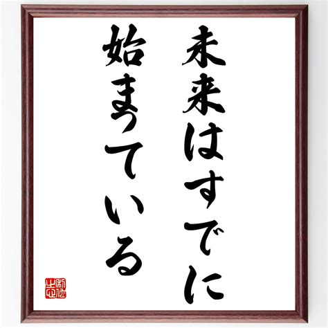 芸能人「武田タケシ」の辛い時も頑張れる名言など。芸能人の言葉から座右の銘を見つけよう 偉人の言葉・名言・ことわざ・格言などを手書き書道作品