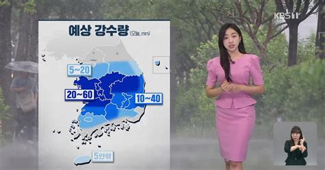 12시 날씨 충청·남부 장맛비무더위 계속