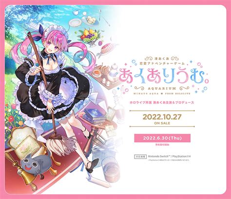 ホロライブ・湊あくあ主演・プロデュースのゲーム「あくありうむ。」、ディザーサイトオープン Panora