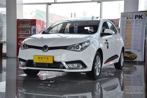 [无锡]mg5最高优惠0 2万元 店内现车在售 搜狐汽车 搜狐网