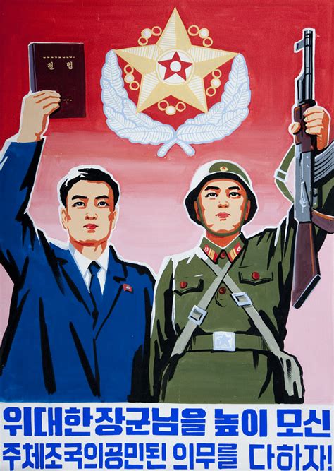 Propaganda Poster North Korea Culture And Army © Eric L… Flickr