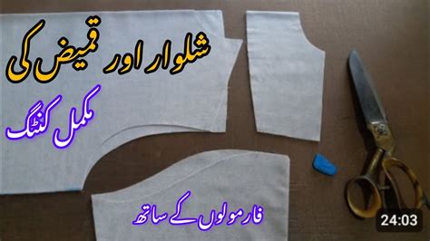 Gents Kameez Cutting Gents Kameez Cutting And Stitching Shaheen