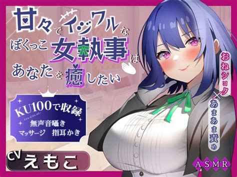 Voice Work 音声 Page 5 Hentai Share