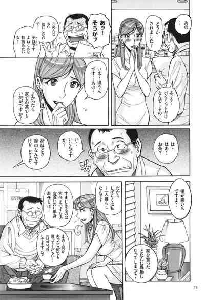 Nerawareta Inshuu Jukujo Musebi Naki Acme Zuke Nhentai Hentai Doujinshi And Manga