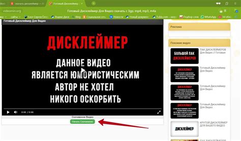 Что такое дисклеймер в Интернете
