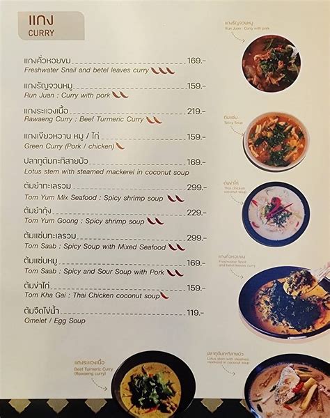 Menu At เอกฉันท์ Ekachan The Wisdom Of Ethnic Thai Cuisine Restaurant