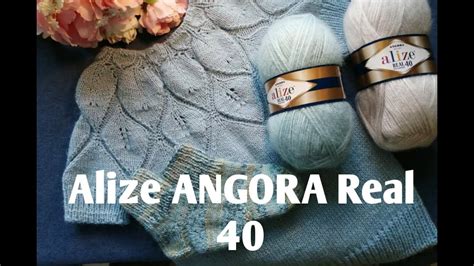 Обзор пряжи Alize Angora Real 40/Ализе Ангора Реал 40. - YouTube