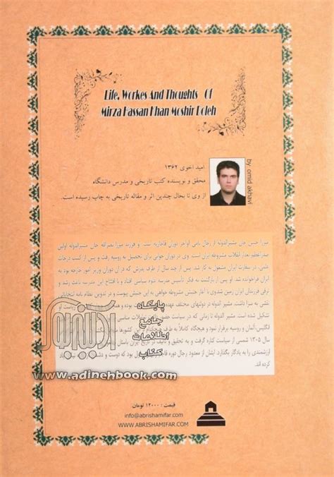 خرید کتاب کوروش بزرگ پادشاه باستانی ایران اثر تورج دریایی از نشر توس