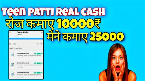 Teen Patti Real Cash Game । Teen Patti Se Paise Kaise Kamaye । Best