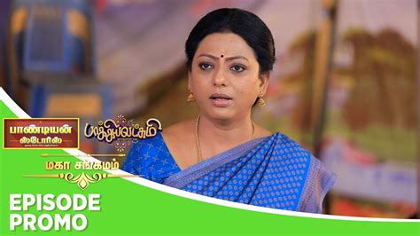 Pandian Stores Baakiyalakshmi Mahasangamam Episode Promo Th