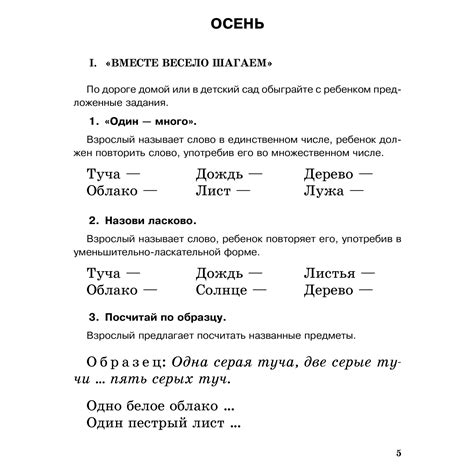 Книга Издательство КАРО Домашний тренажер от логопеда. Развитие речи ...