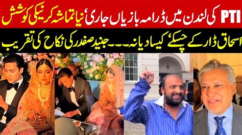 London Maryam Nawaz Son Junaid Safdar Wedding Nikah Ceremony