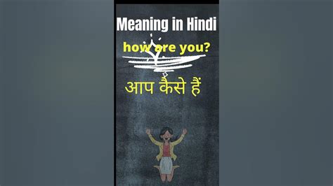 What Is The Meaning Of How Are You In Hindi How Are You Ka Matlab Kya