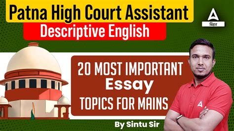 Patna High Court Assistant Descriptive English 20 Most Important Essay