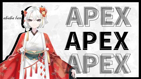 【apex】えぺぺぺぺぺ Youtube