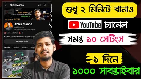 Youtube Channel Kivabe Khulbo How To Create A Youtube Channel