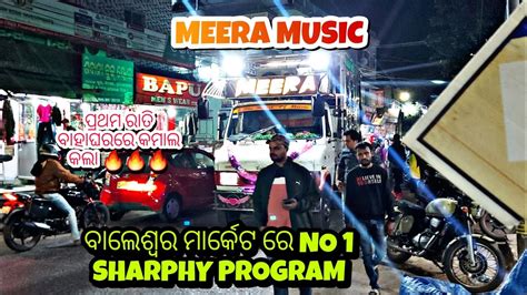 Meera Music Balasore New Setup First Marriage Program