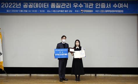 보건산업진흥원 ‘공공데이터 품질관리 우수기관 인증 획득