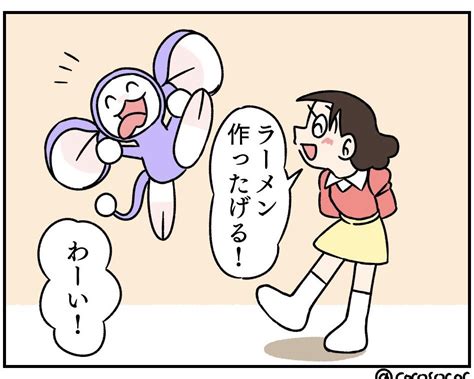 「チンプイandエリさまのお気に入りの1コマ 」どーも！の漫画