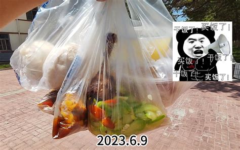 差点忘了买舍友爱吃的红烧肉 大学宿舍带饭人 大学宿舍带饭人 哔哩哔哩视频