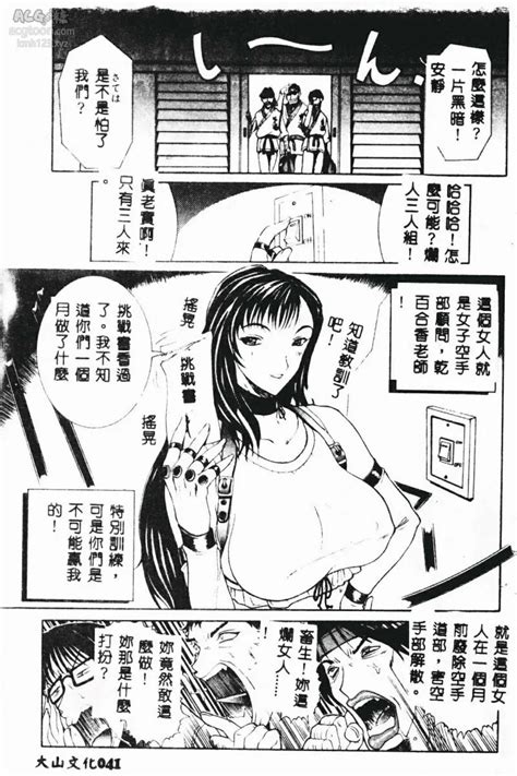 Kusatsu Terunyo Zettai Reido Chinese 136 日本同人漫画全彩成漫 Hentai