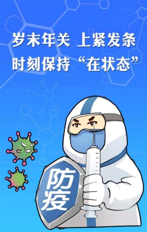 漫评：让“在状态”成为疫情防控常态 启东新闻网