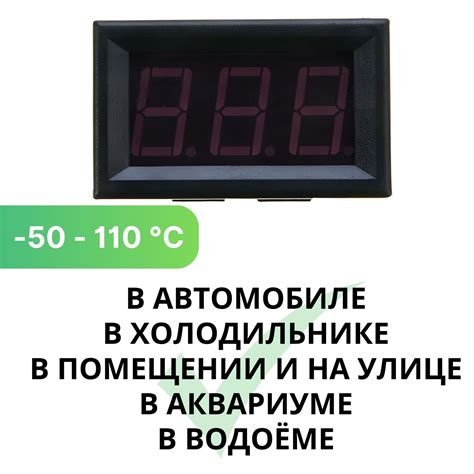 Термометр выносной 5-12V Вольт 1м автомобильный уличный приборный ...