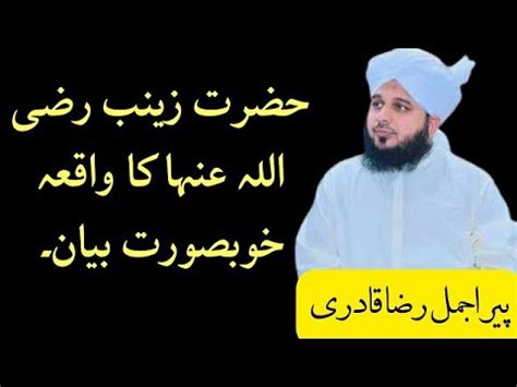 Seerat Sayyedina Abu Bakr Siddiq R A By Muhammad Ajmal Raza Qadri