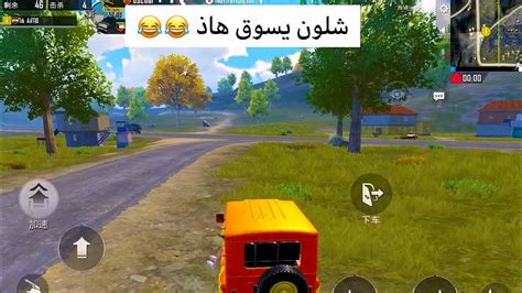 شلون يسوق والله الفيديو مليان ضحك مليان 😂😂🇮🇶 Youtube