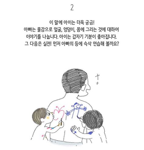 여성가족부 가족 사랑 스토리 오늘만큼은 실컷 튀기고 묻혀보세요