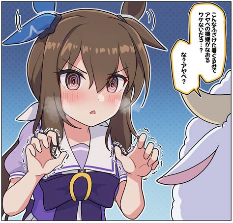 メジロアルダン「拗ねたアルダン ウマ娘 メジロアルダン」takikiの漫画