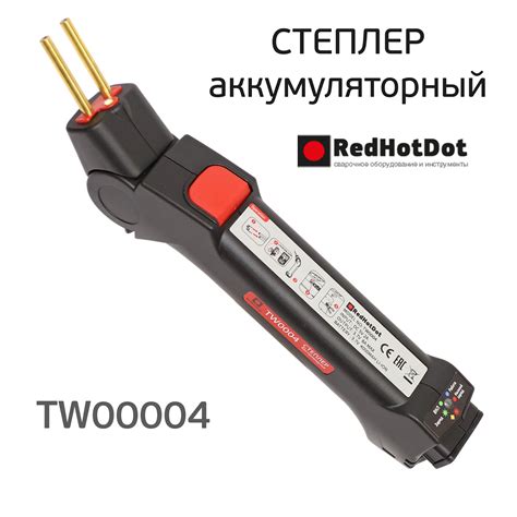Набор для ремонта пластика RHD Hot Stapler TW00004 аккумуляторный