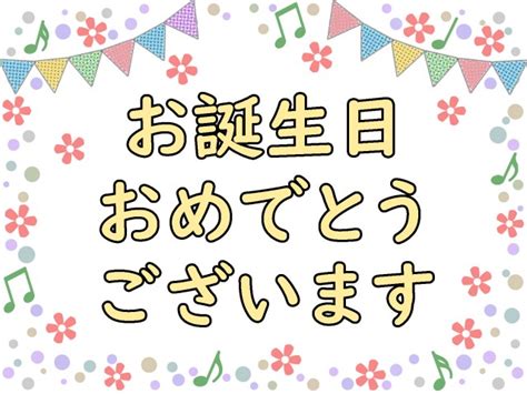 誕生日のお祝いグリーティングカード祝福イラスト素材 無料イラスト素材｜素材ラボ